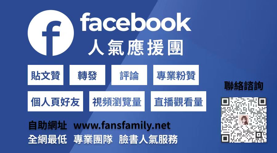 FB个人主页和公共主页的区别