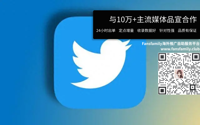 引流,Twitter粉,加粉,Twitter涨粉