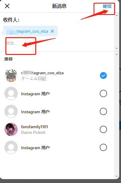 instagram如何使用操作(图22)