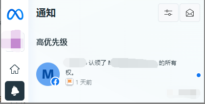 如何向 Meta 商务管理平台添加 Facebook 公共主页？(图1)