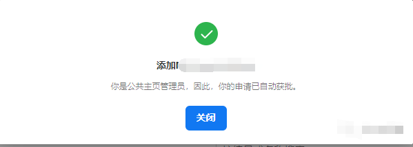 如何向 Meta 商务管理平台添加 Facebook 公共主页？(图7)