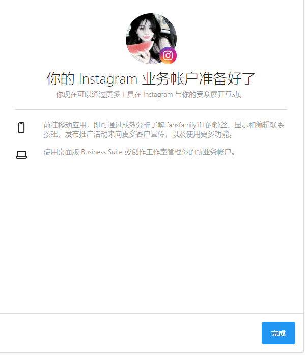 【Instagram】Instagram如何切换为专业账户？(图6)