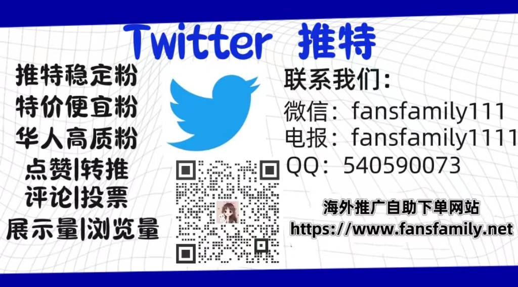 新手引流教程：Twitter营销该怎么做？(图1)