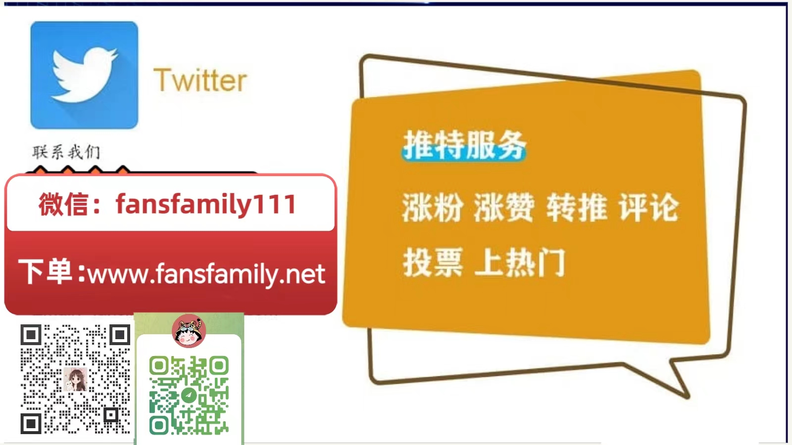 独立站新手引流教程：Twitter营销该怎么做？(图1)