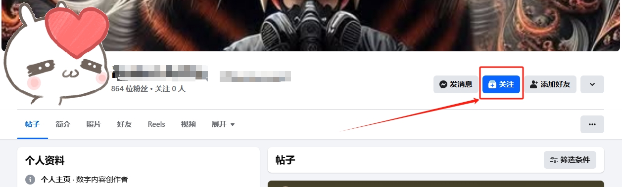 如何在脸书Facebook上启用个人主页(个人账号)“关注”按钮？ 个人主页如何公开显示粉丝数量？(图1)