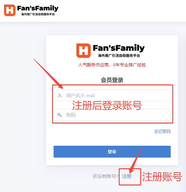 fansfamily自助下单教程(图1)